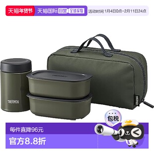 【日本直邮】Thermos膳魔师 汤罐饭盒套装800ml卡其JEA-8保温