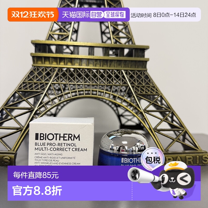 欧洲直邮Biotherm/碧欧泉Blue Therapy Pro-Retinol 抗衰老正品