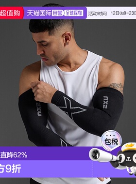 香港直邮2XUFlex Run Comp Arm Sleeves专业运动护肘臂套UA4009a