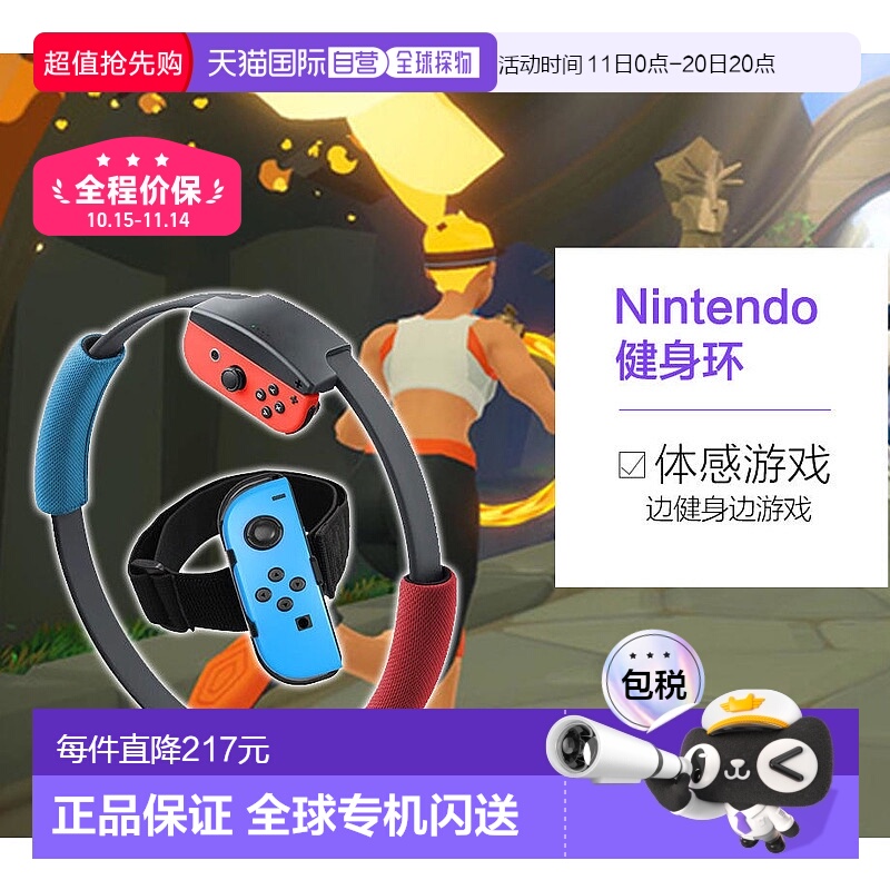 Nintendo任天堂Switch日版健身环大冒险普拉提圈体感游戏配件