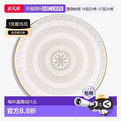 欧洲直邮Baccarat巴卡拉 Arcadia金色瓷质圆形餐盘餐具汤碗带盖