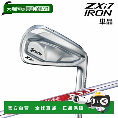 日本直邮Dunlop Srixon ZXi7 铁杆（3 号4 号AWSW）搭配 NSPRO MO