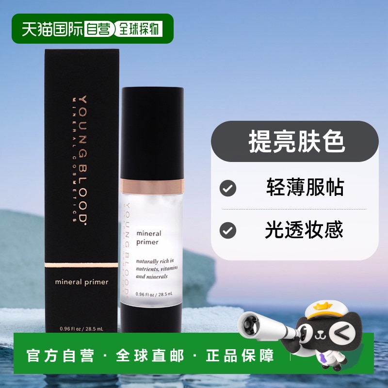 Youngblood女士矿物妆前乳提亮肤色光透妆感轻薄服帖28ml活力素