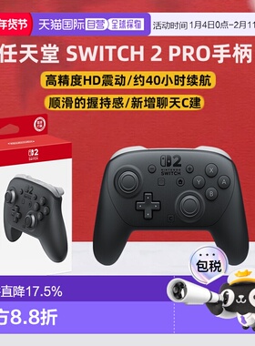 香港直邮nintendo/任天堂 Switch 2 Pro游戏手柄港版无线体感