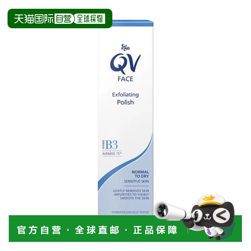 澳大利亚直邮Ego QV面部温和磨砂膏125g正品