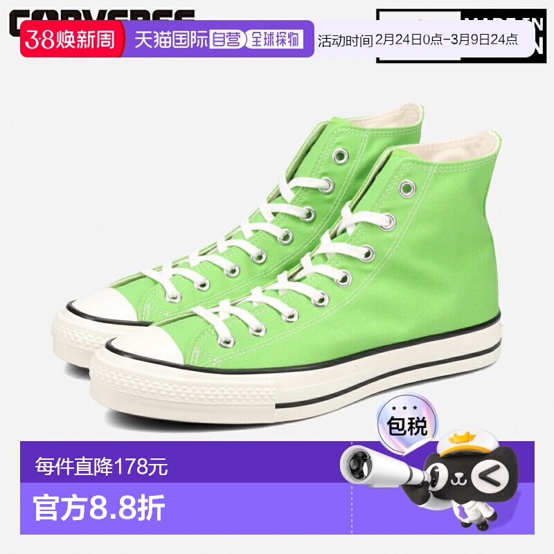 日本直邮匡威帆布全明星JHI男女士高帮运动鞋马斯喀特绿（3131425