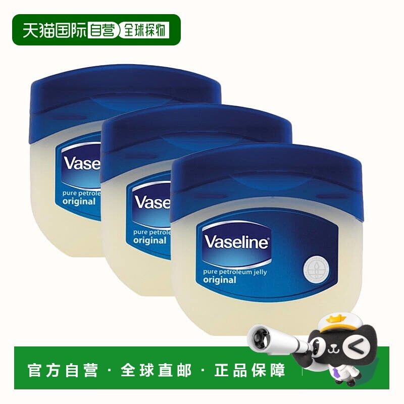欧洲直邮英国药房Vaseline凡士林原装经典防裂膏250ml*3护肤滋润