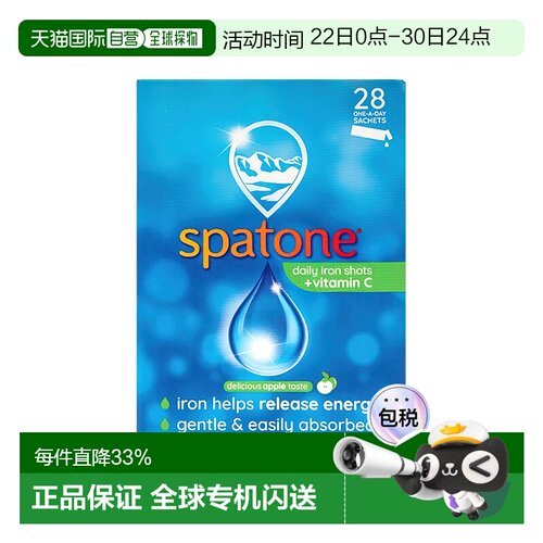 欧洲直邮英国Spatone斯帕通补铁剂苹果温和易吸收天然补铁补血维c