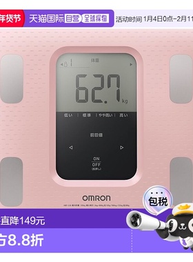 【日本直邮】欧姆龙 OMRON 人体脂肪秤仪 身体扫瞄 粉红色