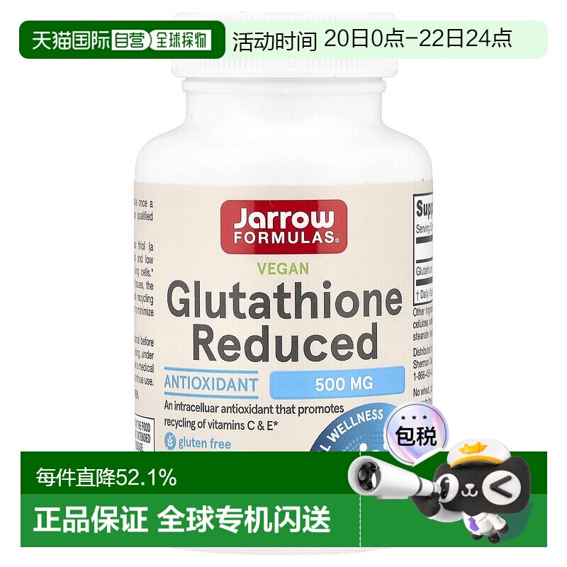 香港直发jarrow formulas谷胱甘肽素食胶囊60粒全身益生菌保健品
