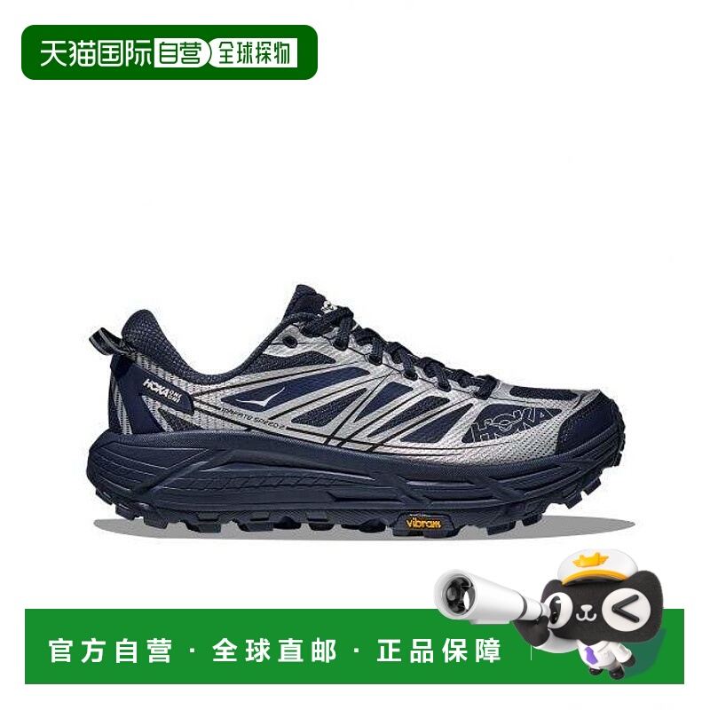 欧洲直邮HOKA MAFATE SPEED 2暗夜银时尚男女跑步鞋 程潇李现同款