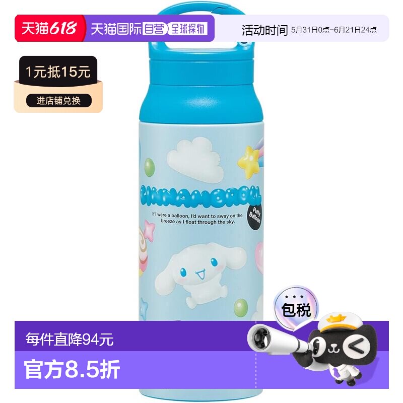 【日本直邮】斯凯达 不锈钢600ml水瓶 带挂钩 玉桂狗 女孩 保温保