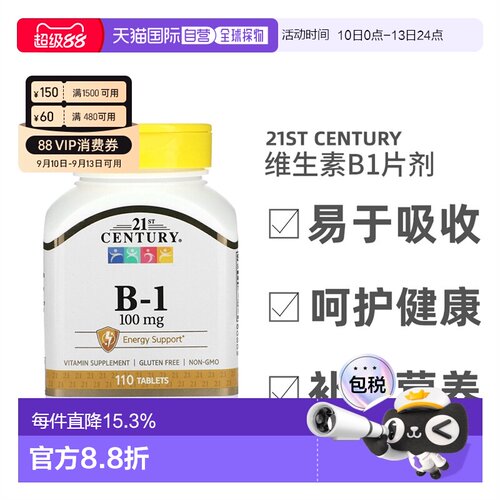 香港直发21St Century维生素B1片剂营养消化不良脚气健康110片