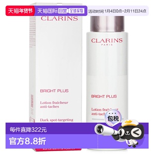 香港直邮Clarins娇韵诗清爽款透亮光感淡斑亮肌水乳 200ml正品