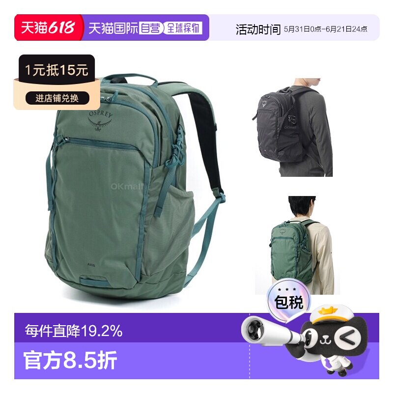 韩国直邮OSPREY Axis 24L男女双肩背包旅行通勤电脑包书包新款