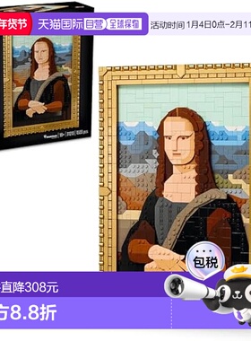【日本直邮】Lego乐高 艺术系列蒙娜丽莎31213积木玩具礼物