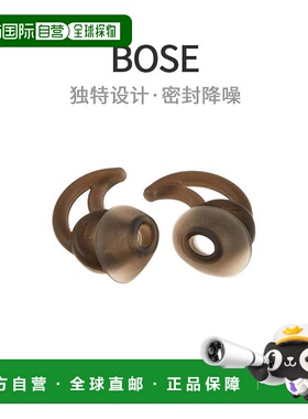 【日本直邮】BOSEStayHear+体育tips耳塞SoundSport独特设计密封