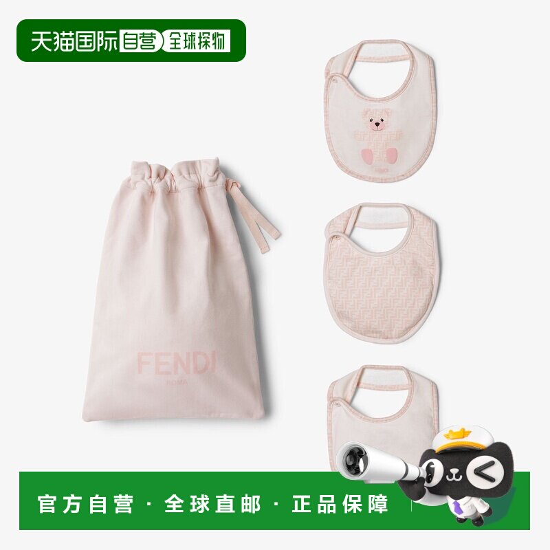 欧洲直邮Fendi芬迪 婴儿粉色棉质小熊印花围嘴套装