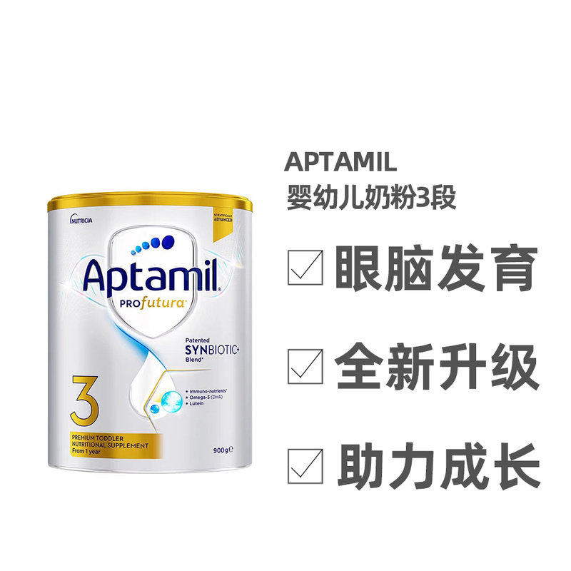 Aptamil爱他美升级版白金婴幼儿奶粉3段1-3岁助力眼脑发育900g*6