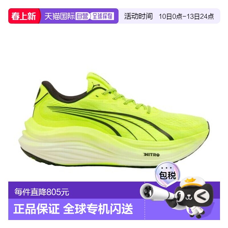 自营欧洲直邮PUMA彪马 MAGMAX NITRO男士亮黄色合成纤维缓震跑鞋