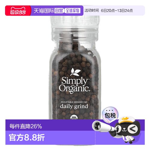 香港直发Simply Organic黑胡椒调味料去腥增香辛辣芬芳气味75g