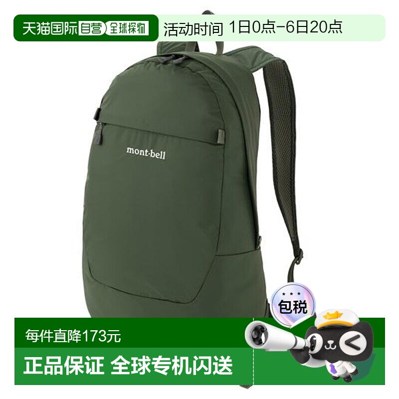 1h可退 日本直邮Montbell 男士背包可折叠日包 20L新款轻便旅行