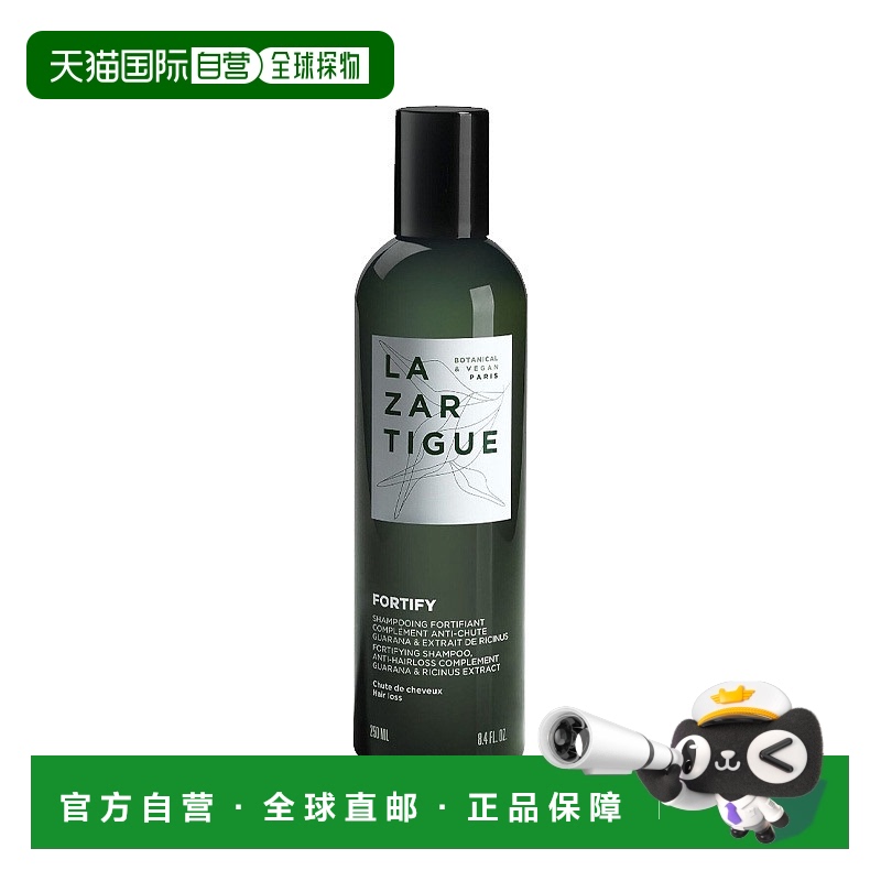 欧洲直邮Lazartigue娜莎迪控油洗发水250ml控油清爽固发丰盈蓬松
