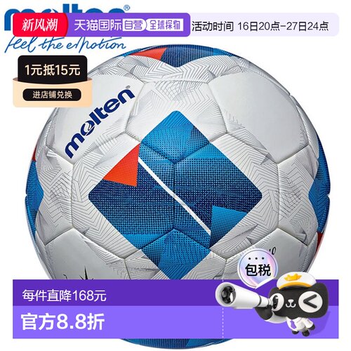 日本直邮Molten Vantaggio 4900 足球5号球 F5N4901 人工皮革 白