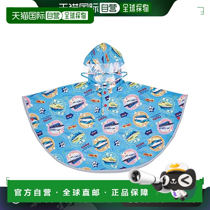 【日本直邮】Skater斯凯达 儿童雨衣 Plarail23 80-100cm RAPO2-A