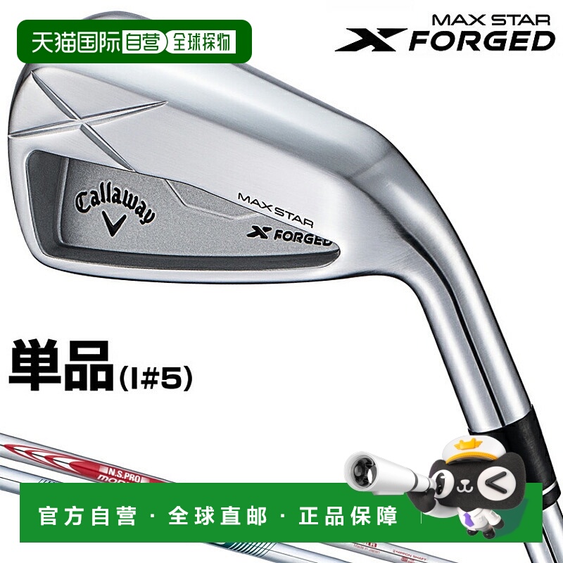 日本直邮Callaway X FORGED MAX STAR 铁杆配钢杆身（I#5）- 2025