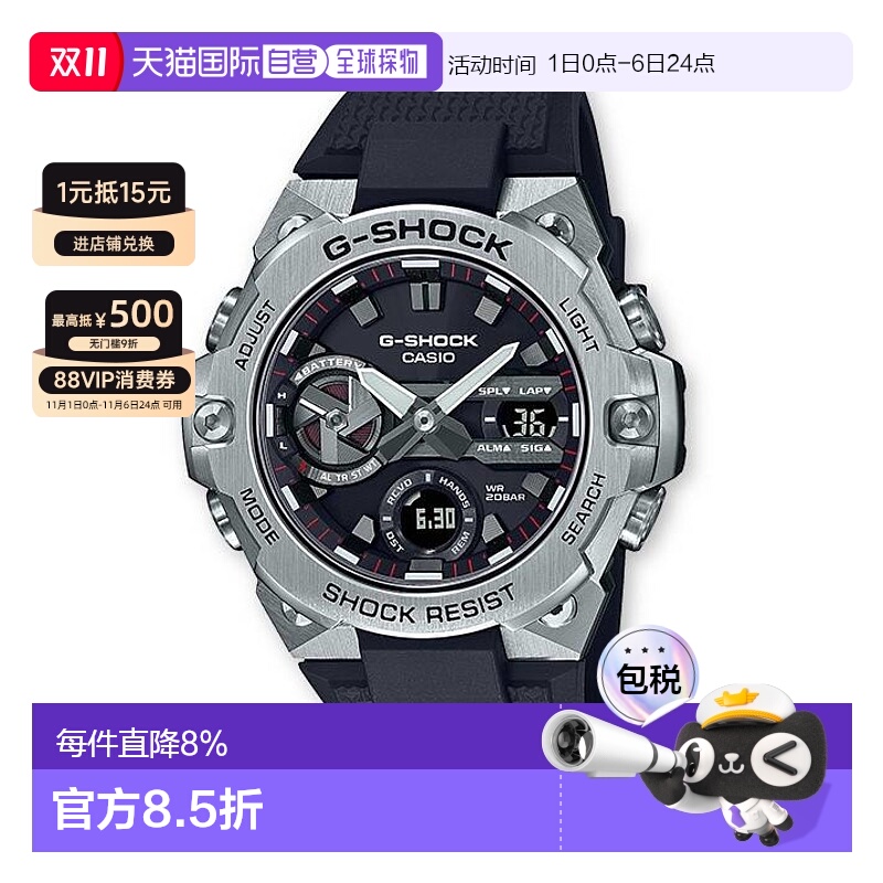 香港直邮卡西欧/Casio GST-B400-1A 手表新款