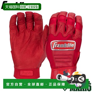 日本直邮Franklin CFX Pro 镀铬双手击球手套棒球击球手套镀铬 20