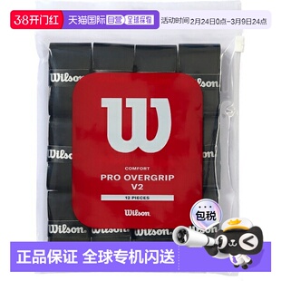 日本直邮Wilson PRO OVERGRIP V2.0 黑色 12 片装 网球握把胶带 W
