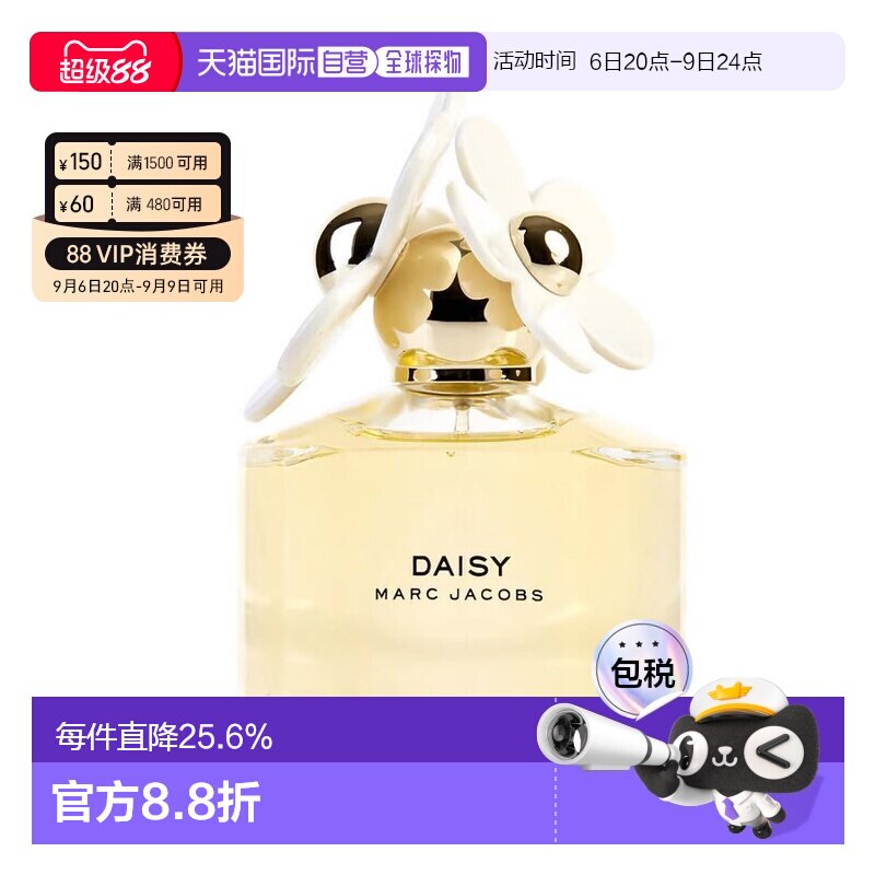 香港直邮Marc Jacobs马克雅可布小雏菊香水白花EDT50/100ml正品