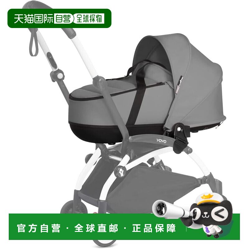 【日本直邮】Stokke YOYO 婴儿推车配件 - 婴儿床摇篮(灰色)