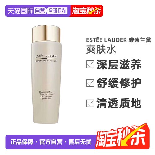 香港直邮estēe lauder 雅诗兰黛  爽肤水正品