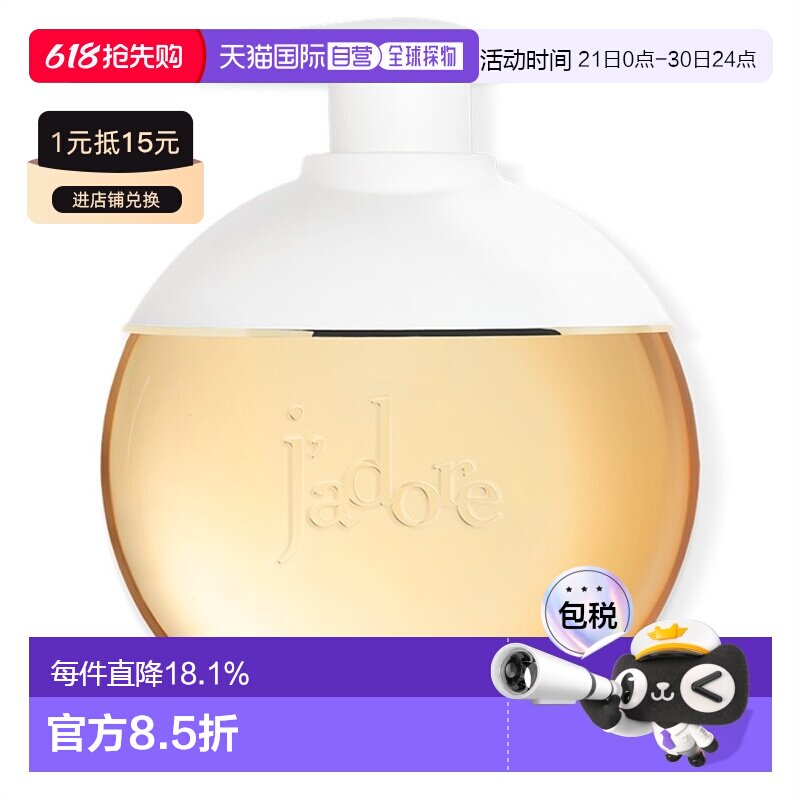日本直邮迪奥  Dior2024年新品真我系列 真我沐浴露200ML泡沫凝胶