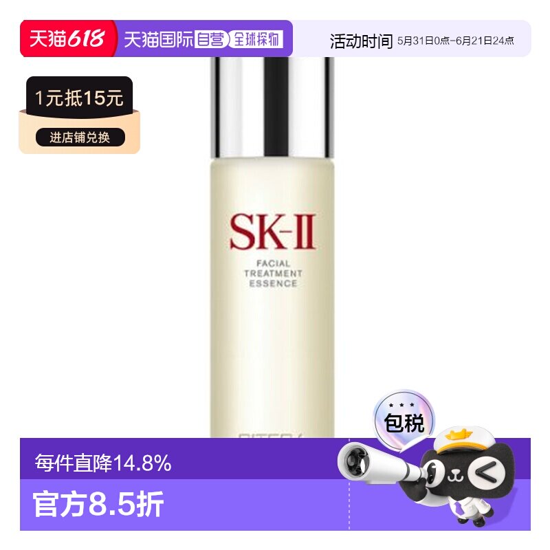香港直邮SKII 神仙水 250ML正品