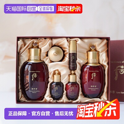 韩国直邮whoo后津率享6件套水乳精华补水保湿紧致焕活护肤品正品