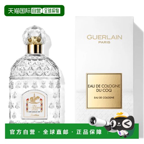 欧洲直邮娇兰 公鸡 古龙水 100ML正品