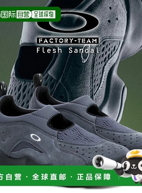 日本直邮OAKLEY FACTORY TEAM FLESH 运动鞋SANDALASPHALT s02004