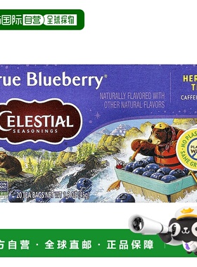 香港直发Celestial Seasonings草本茶野生蓝莓紫葡萄20包茶包