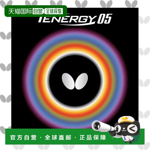 【日本直邮】BUTTERFLY蝴蝶乒乓球橡胶皮TENERGY05黑(278)中05800
