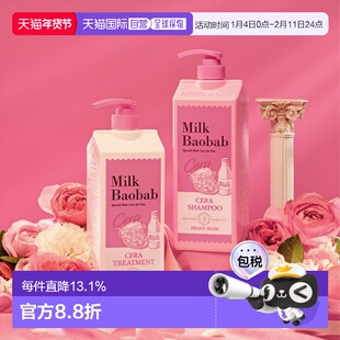 韩国直邮MilkBaobab迷珂宝芍药花香洗发水露护发素组合装正品