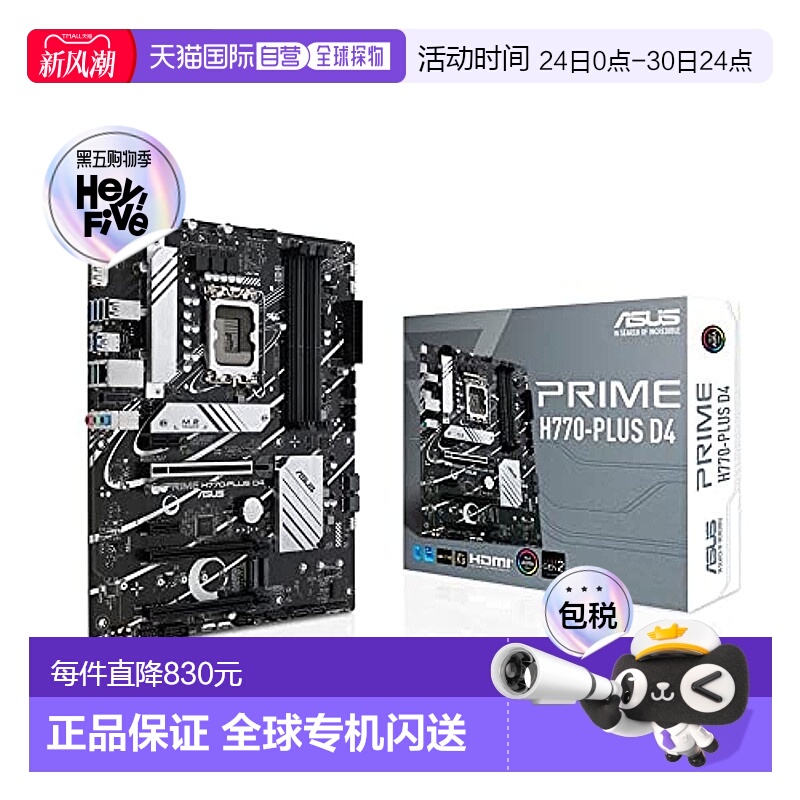【日本直邮】Asus华硕 主板 13.12代LGA1700兼容PRIME H770-PLUS