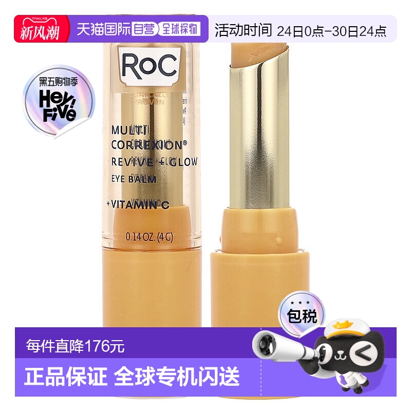 香港直邮洛克,Multi Correxion®, Revive & Glow Eye Balm, 正品