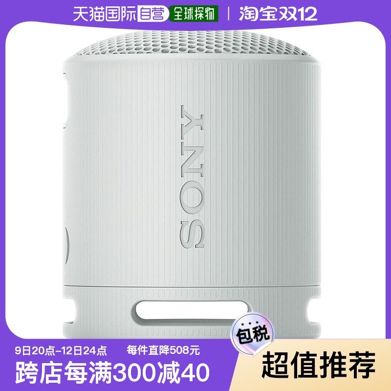��ɫ SRS-XB100-HC �ձ�ֱ���ձ�ֱ������SONY����ȫƵ������IP67��ˮ�����������ʱ�
