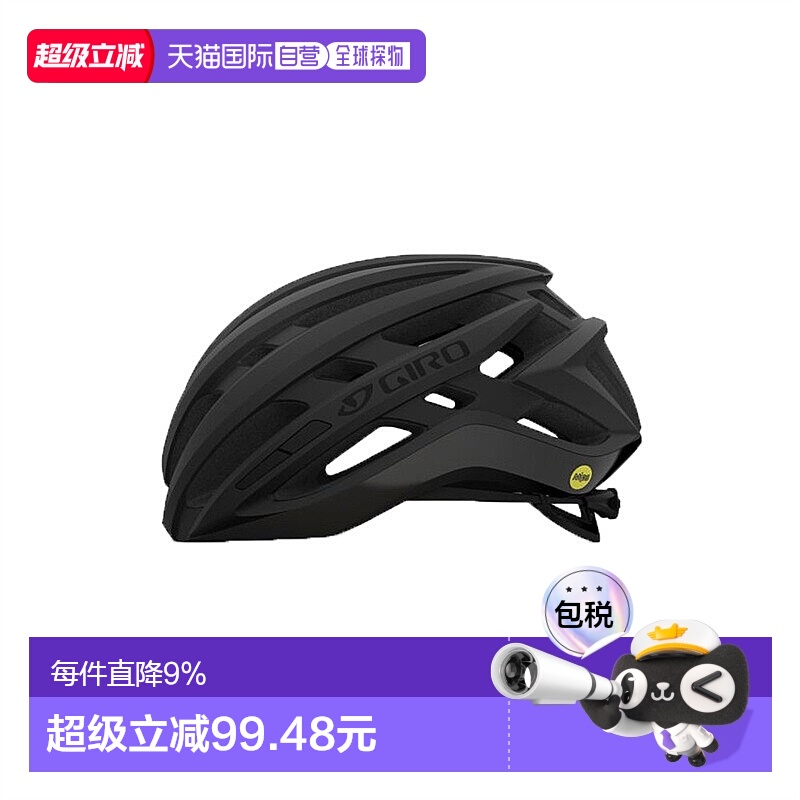 自营 GIRO AGILIS MIPS男女通用自行车骑行头盔公路单车头盔潮流