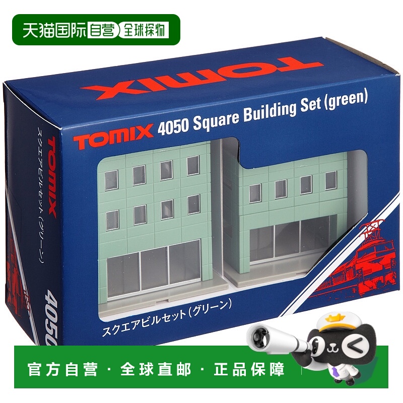 【日本直邮】TOMIX N轨距 方楼套装 绿色 4050 铁模结构布局用品