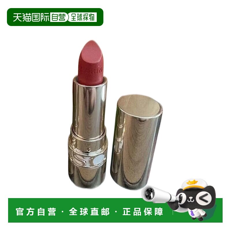 欧洲直邮Clarins娇韵诗轻盈润泽唇膏口红3.5g 持久显色保湿正品